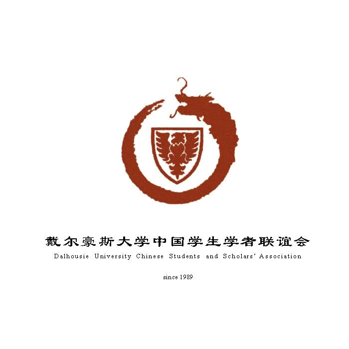 Dalhousie Chinese Students and Scholars Association (DCSSA)